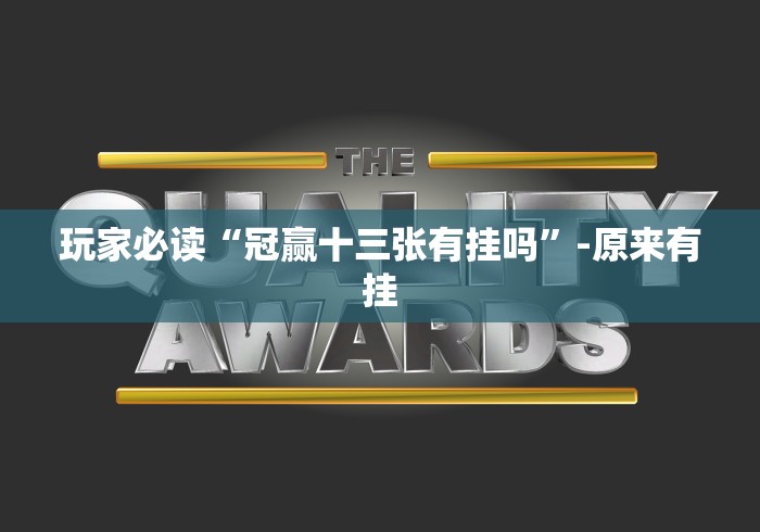 重大消息“打微乐麻将怎么开挂的	”科技辅助神器手机版教程