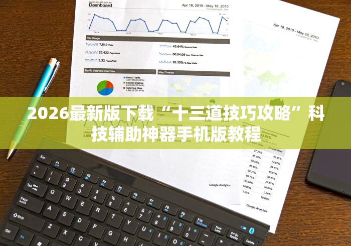 【技术分享】“微乐湖南跑得快有挂吗”确实可以使用辅助