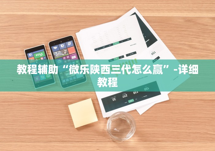 实测教程“白金岛有没有挂(透视)”开挂(透视)辅助教程