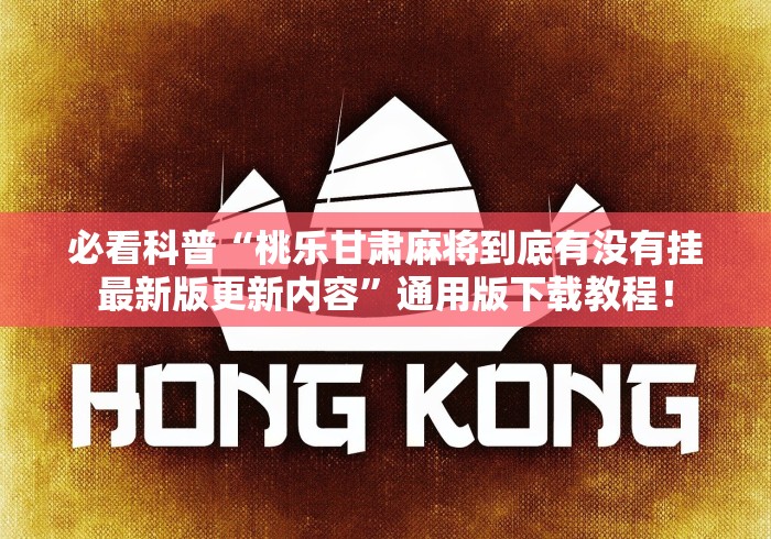 我来教你“微乐卡五星怎么开挂的”(透视)辅助透视教程