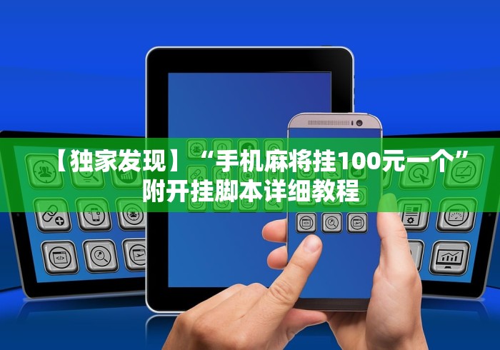 【终于出现】“九天大厅有透视吗	”有挂详细开挂教程