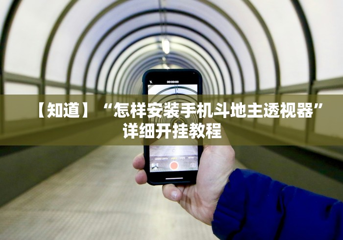 强力推荐“闲娱江西棋牌打盾作弊	”开挂辅助详细步骤