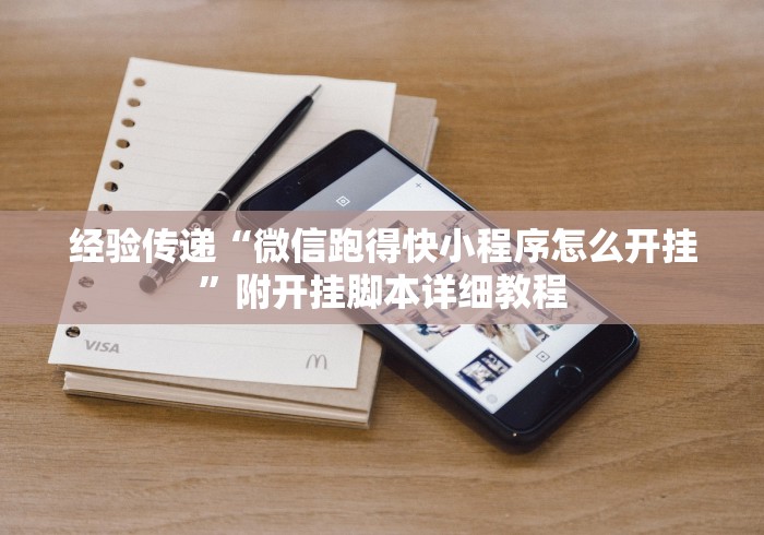 【手机麻将挂】中至吉安王炸比奖有什么规律吗(辅助外挂+教程) 【手机麻将挂】中至吉安王炸比奖有什么规律吗(辅助外挂+教程)