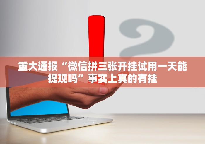 玩家必备十款微信决胜麻将怎么开挂	”(透视挂)最新辅助详细教程
