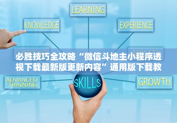 五分钟了解皮皮跑得快开挂神器”真可以装挂
