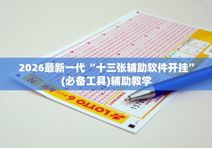 玩家辅助神器“真人打鱼上下分赢钱”通用版下载教程!
