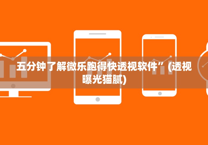 盘点一款“奕乐贵州麻将有没有挂”分享辅助外挂教程