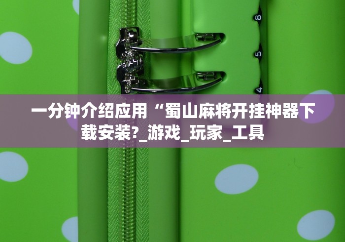 查到实测辅助“手机斗牛能赢钱吗(透视挂真的假的)