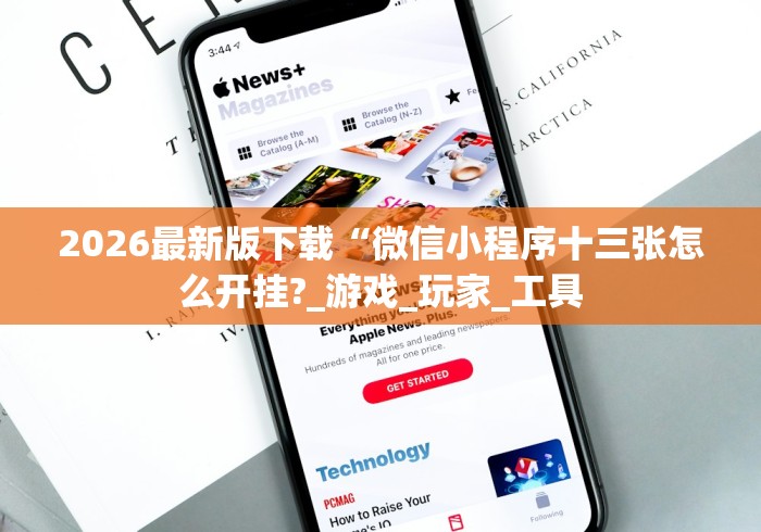 最新总结“边锋干瞪眼辅助器”-揭秘开挂教程分享