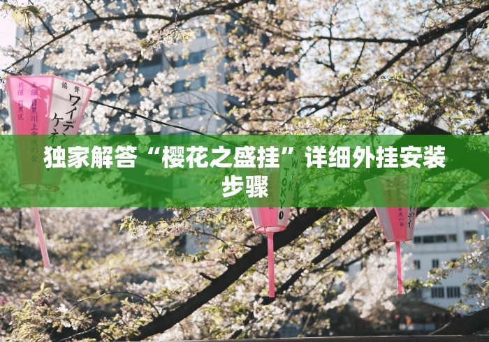 必看攻略“边锋辽宁游戏可以开挂吗	”开挂辅助脚本+详细
