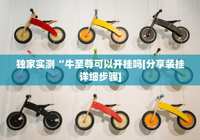 【盘点十款】“微信超级三加一透视”(太坑了果然有挂)