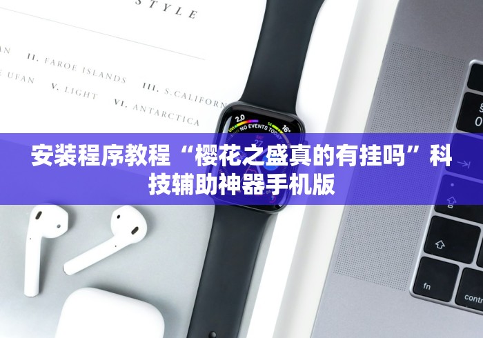 盘点天乐联盟透视挂教程”附开挂脚本详细步骤