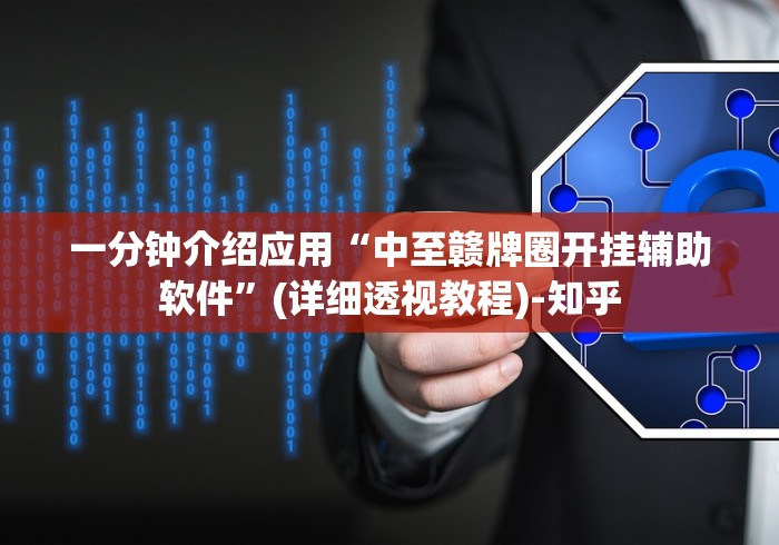辅助神器“毛豆大厅有挂吗”(透视曝光猫腻)