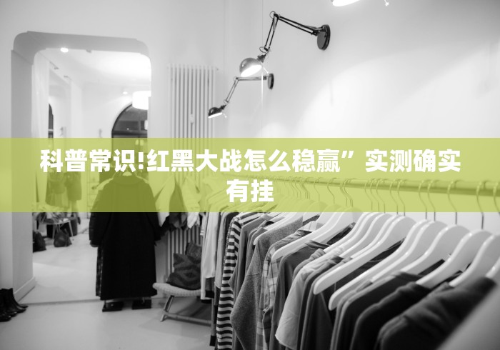 【第一攻略】“江苏微乐麻将小程序能开挂吗	”详细外挂安装步骤