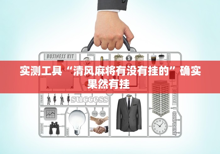 辅助教程分享“大赢家十三水真的能买到挂吗	”开挂安装教程