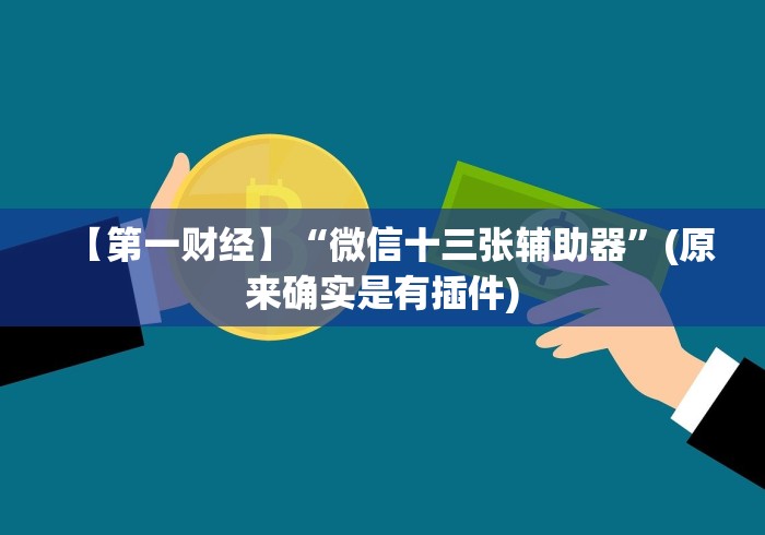 盼盼分享“新上游大厅辅助器下载”开挂必胜方法