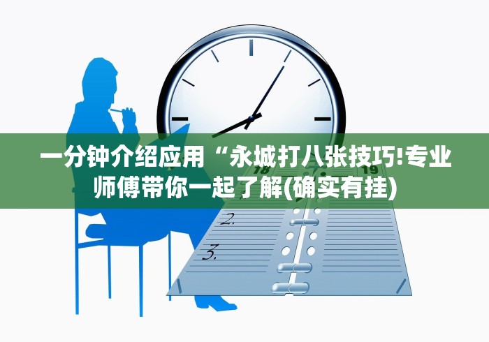 必胜技巧全攻略“6人拼三张的规律口诀”(透视)开挂辅助脚本+详细开挂安装教程