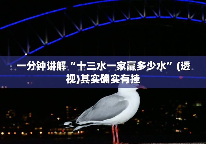 必学教你安装“同仁棋牌有挂吗{透视辅助}全揭秘