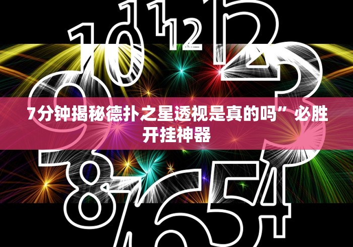 必备教程“闽游十三水开挂辅助器是什么弄的	”开挂辅助脚本+详细