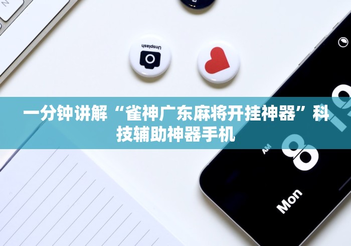 安装程序教程“微乐陕西麻将发牌规律(详细透视开挂教程)
