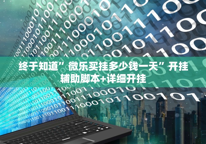 专用辅助“悟空大厅拼三张透视挂是不是真的”开挂辅助软件教程
