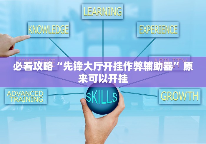 丰富分享“仁仁麻将有没有挂”详细外挂透视辅助软件教程