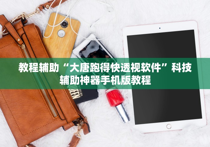 今日教程“科乐填大坑为什么老输钱”(透视)其实确实有挂