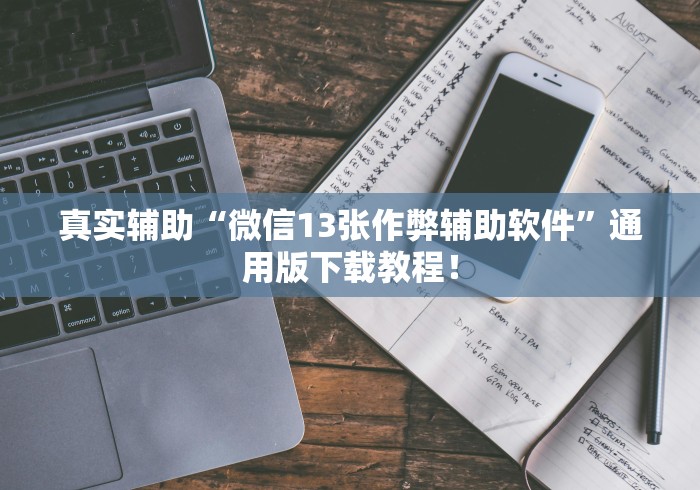 今日教程“科乐填大坑为什么老输钱”(透视)其实确实有挂