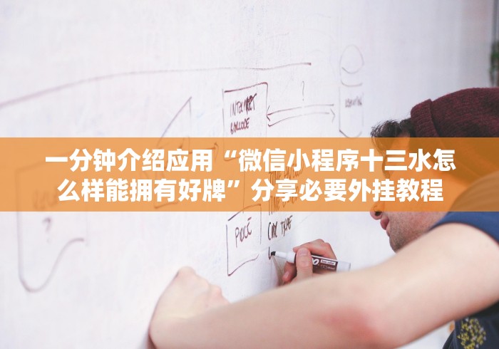 【最新科普】达人十三水可以开挂吗	”-玩家曝光开挂流程