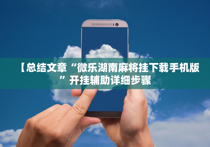 一键操作“新道游斗牛有没有挂”附透视挂详细教程 