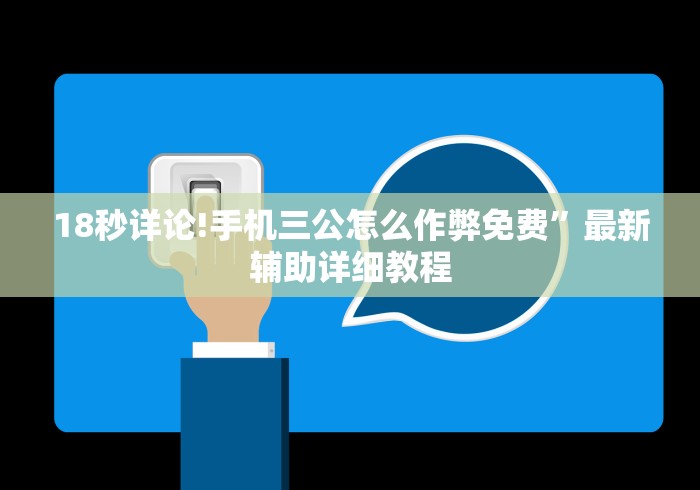 盼盼分享“牛牛透视插件”掌握辅助功能必胜规则