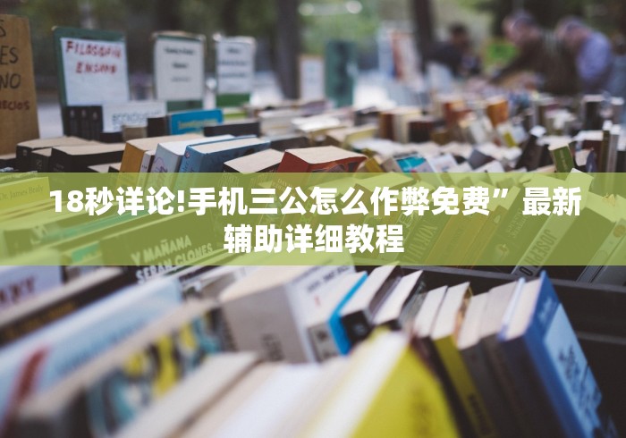 玩家必知“海南微乐麻将开挂app下载”作弊挂(辅助外挂+