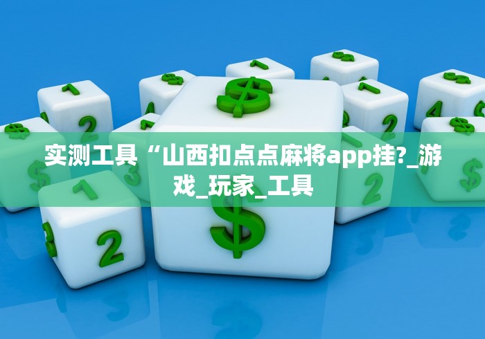 [分析]“荔枝竞技开挂教程免费”(必胜开挂神器)