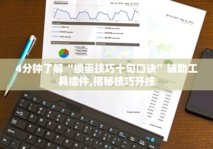 科普一下新皇豪可以开挂吗(透视挂真的假的)