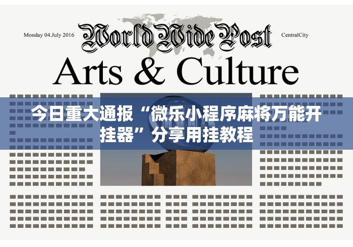 一分钟了解!蜜蜂众娱是不是有挂	”详细分享装挂步骤