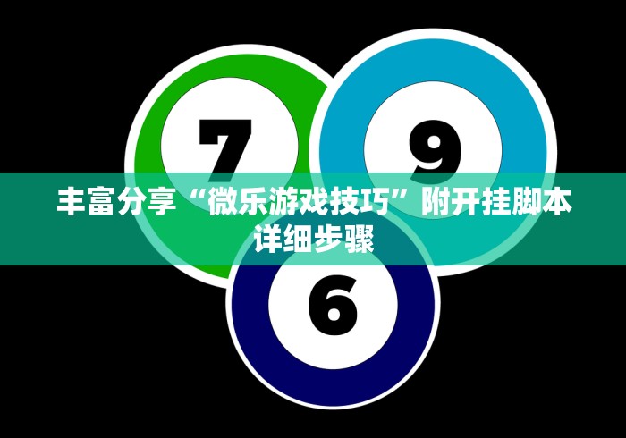 今日重磅消息“小程序广东雀神麻将有挂吗”详细开挂教程