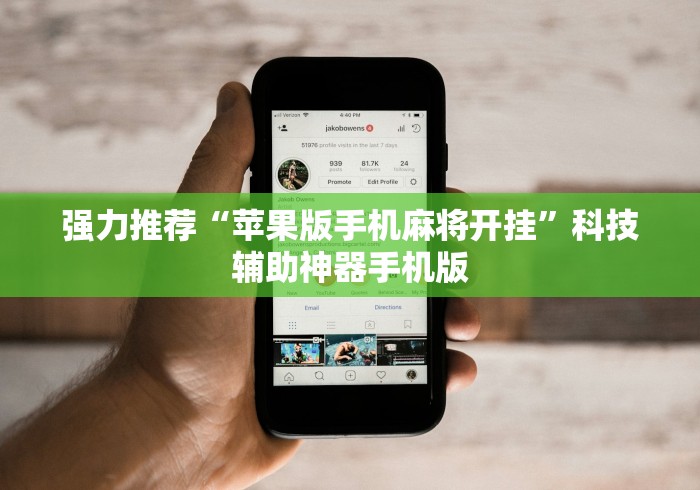 分享实测辅助“微乐微信小程序开挂”(确实是有挂)知乎