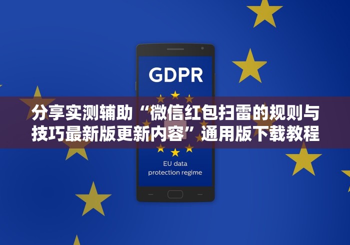 辅助最新信息“微信微乐甘肃麻将开挂免费软件”-原来有挂
