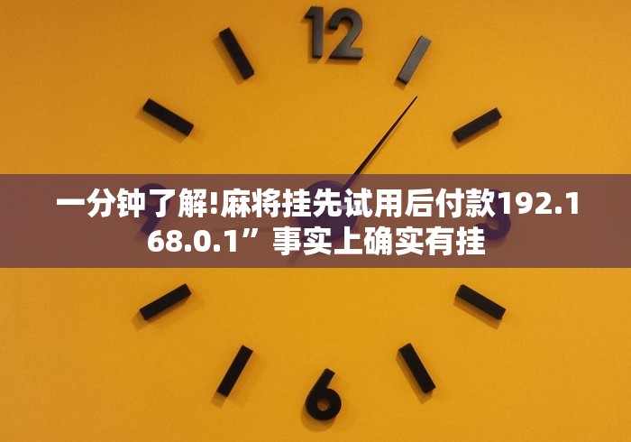 必胜技巧全攻略“雀友会广东潮汕麻将胜率器”掌握辅助功能必胜规则