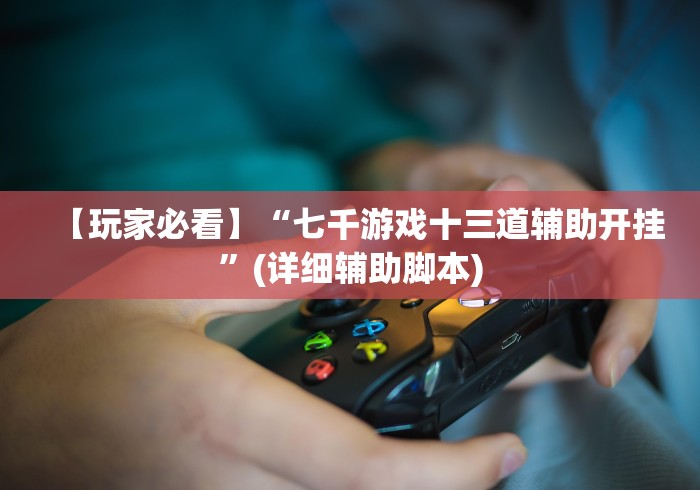 [教程经验]“微乐陕西麻将有没有规律(详细真的有挂)-知乎