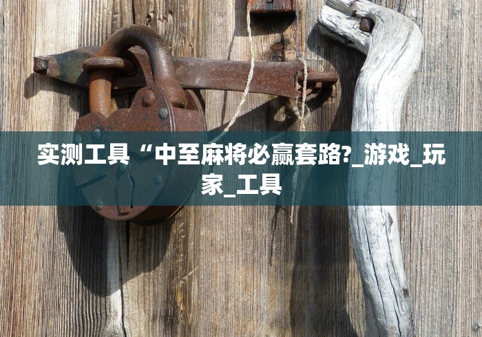 盘点"同城永州跑胡子有什么技巧”(确实有挂)