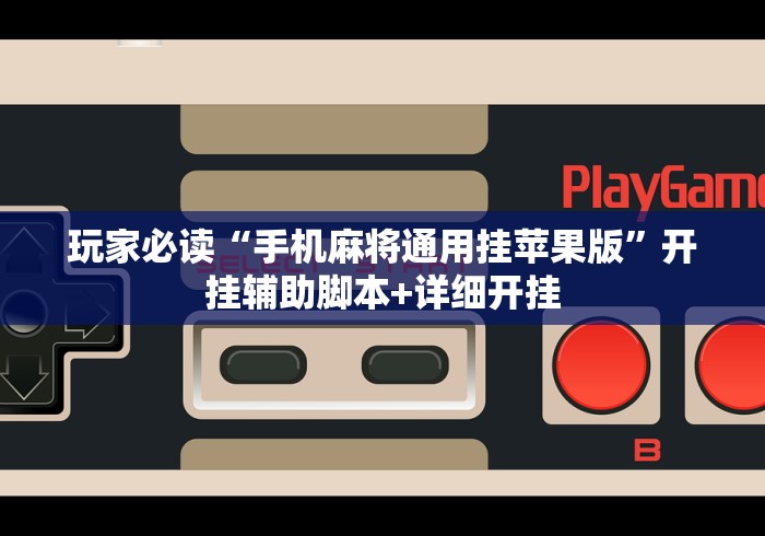 实测教程“微信网页拼3张透视”附透视挂详细教程 