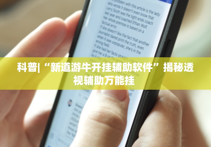 必备科技“微信棋牌小程序可以开挂吗”(透视)辅助透视教程