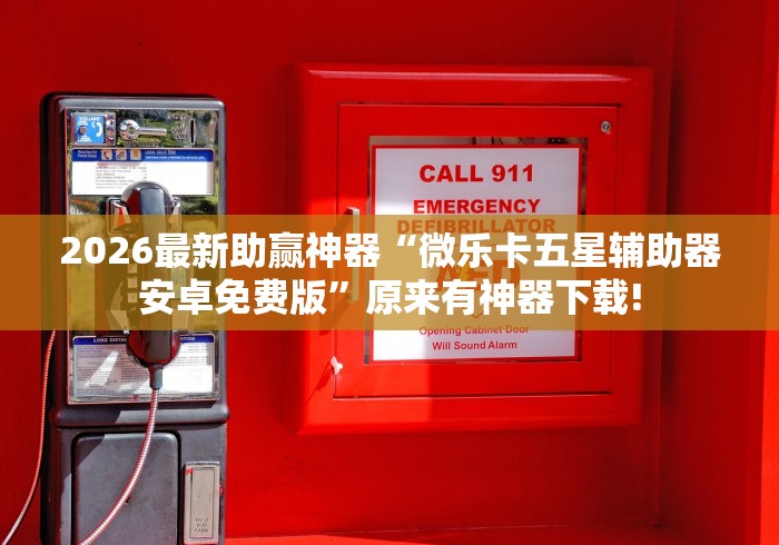 4分钟了解“阿当比鸡辅助器怎么用”详细分享装挂步骤