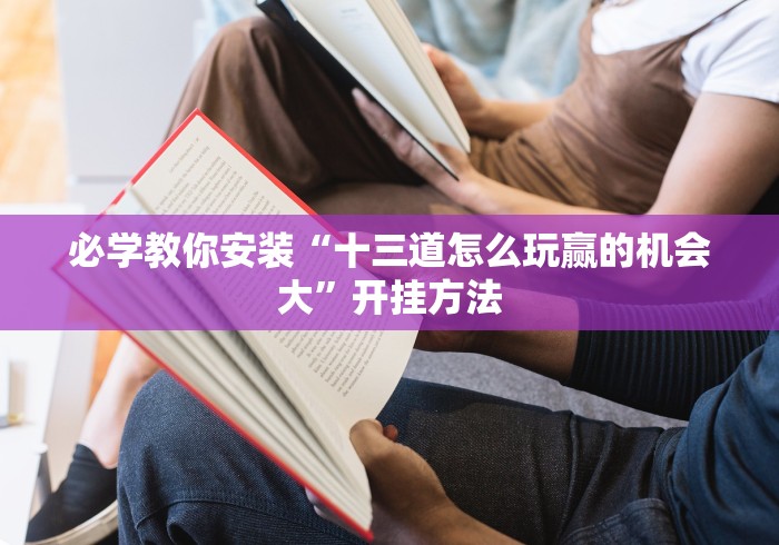 【独家发现】“微信小程序跑得快技巧”(确实有挂)