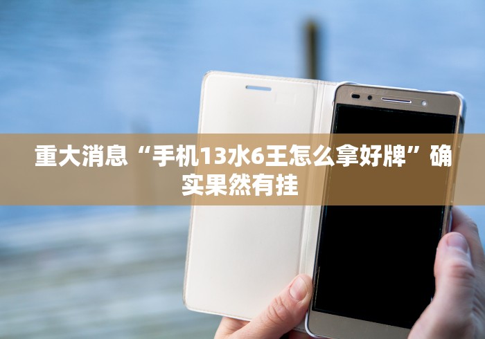 最新教你“德扑之星透视挂方法	”(透视)开挂详细教程