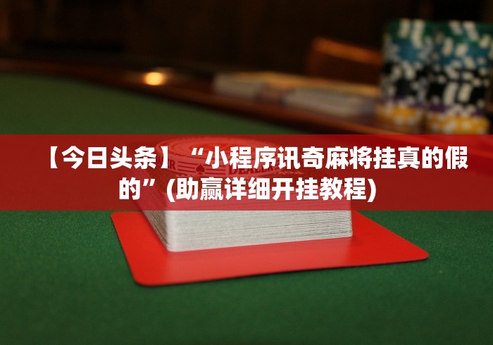 给大家讲解“粤友会可以开挂吗”通用版下载教程！