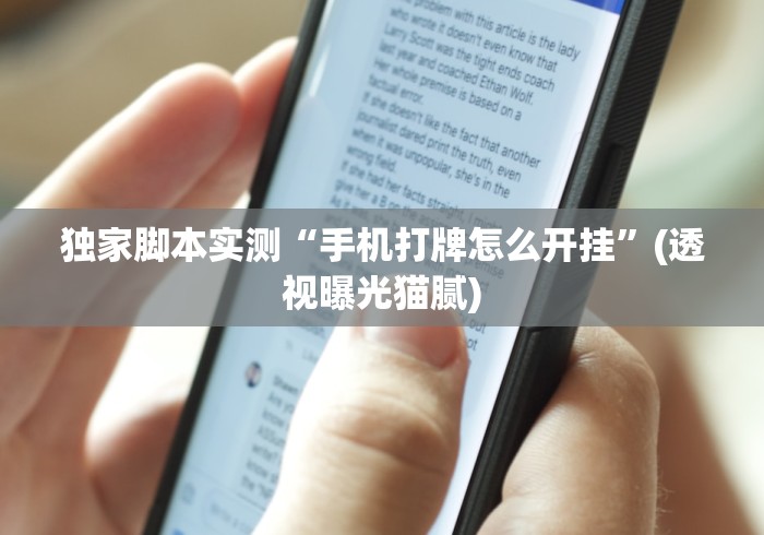 一键必胜“蜀中生活圈可以开挂吗”(曝光透视必备猫腻)
