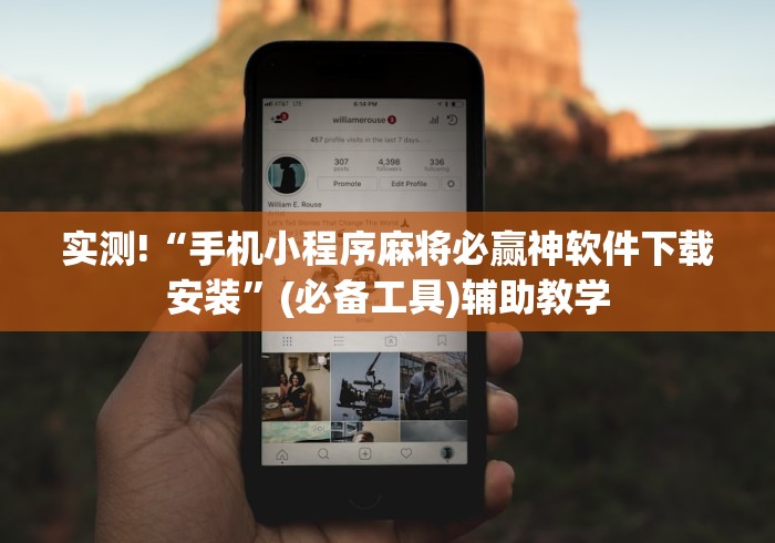 揭秘“拼三张怎样开挂	”附开挂脚本详细步骤