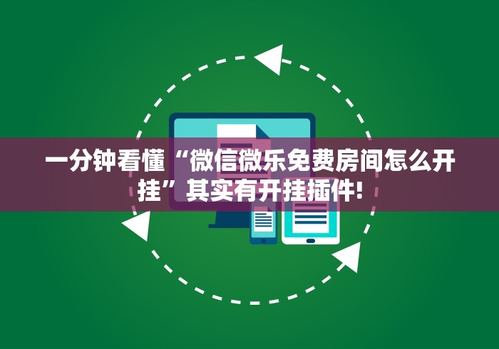 玩家必知“闲娱江西棋牌打盾挂”详细辅助软件教程